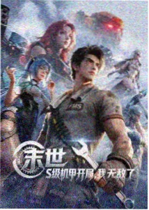 山海食堂动漫场景插图